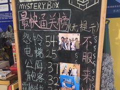 -谜盒子奇幻密室(南屏店)