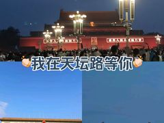 -天安门广场