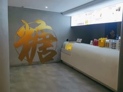 -七七家的糖水店(南湾街1号店)