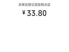 -宫廷糕点铺