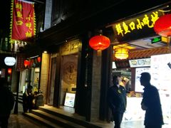 -鲜鱼口老字号美食街