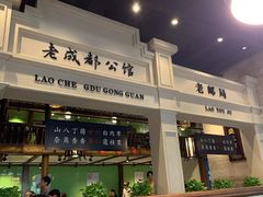-陈麻婆豆腐总店