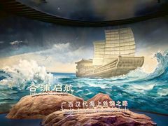 -广西壮族自治区博物馆