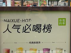 -奈雪的茶(金鹰广场店)