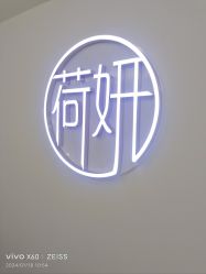 -HEYAN荷妍专业脱毛连锁机构