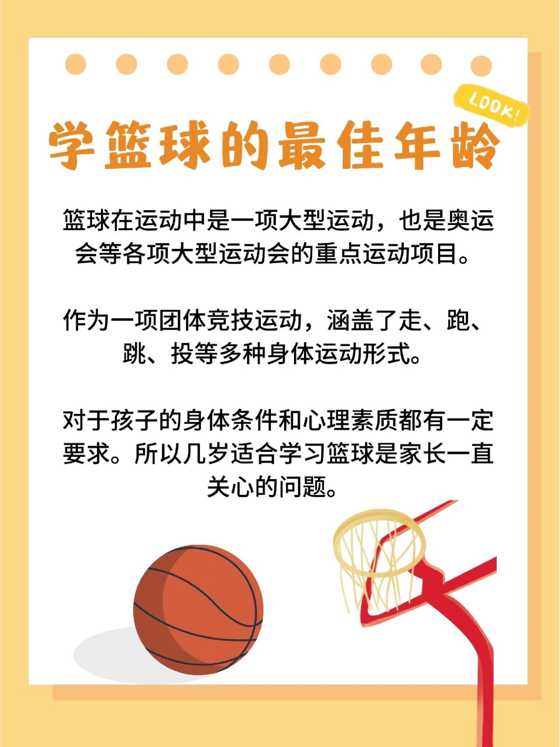 小孩子打篮球的好处的简单介绍 小孩子打篮球的长处

的简单

先容
（小孩打篮球十大好处简短） 篮球