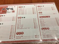 菜单-大鲜生·亚洲菜融合小食堂