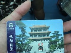 -东中街(地铁站)