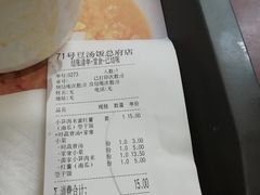 账单-71号豆汤饭·成都小馆(春熙路百盛店)
