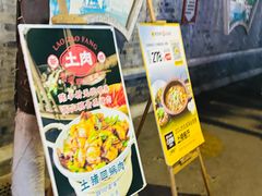 -老灶房-四川土菜(铁牛广场店)