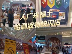 -上海来福士广场
