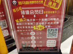 -老马路串串香火锅(北门桥店)