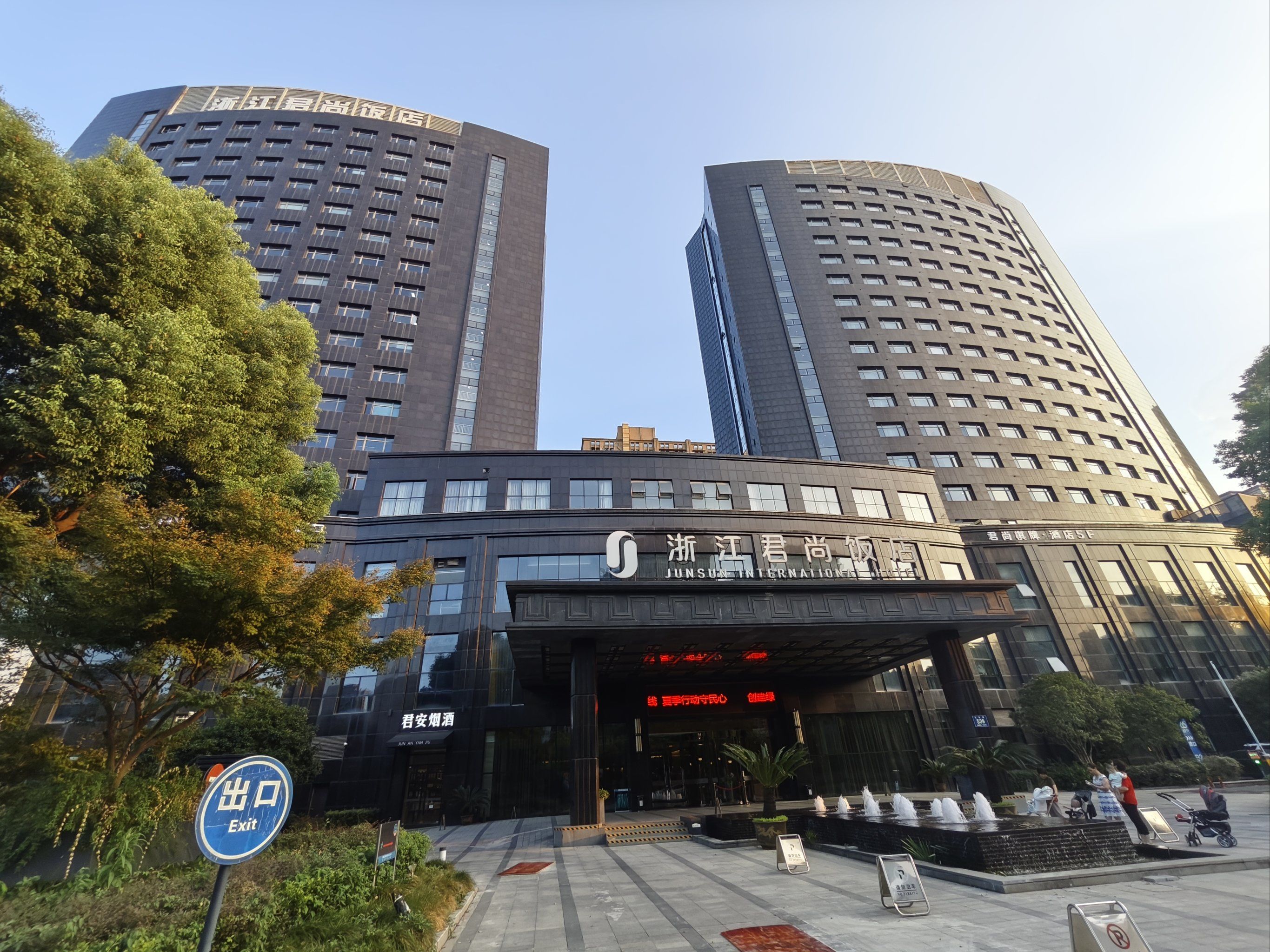 假日酒店小憩一番