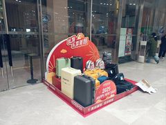 -BIGOFFS 超级折扣(仁恒伊势丹店)