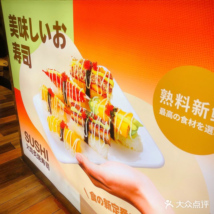 有颜也有料的🍣