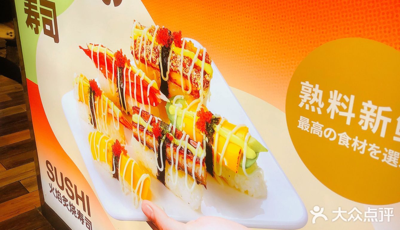 有颜也有料的🍣