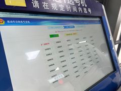 -苏州市车管所