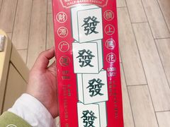 -好利来(乐堤港店)