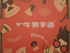 -牛男手造(地铁天虹店)