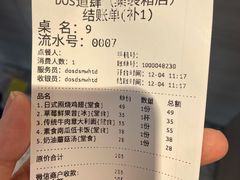 -DOS道肆(恒通国际创新园集装箱店)