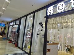 -鑫隆生活广场(阳光好东东店)