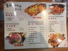 菜单-猪小牛烤肉(青塔店)