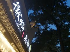-簋街