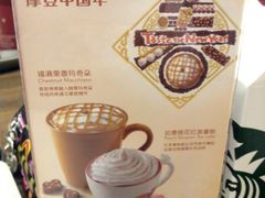 新品-星巴克(长春世纪鸿源店)