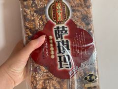 -鼎丰真(重庆路店)