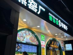 -黑窑厂糖油饼烤鸭·清真菜(旗舰店)