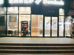 门面-达美乐比萨(南京路店)