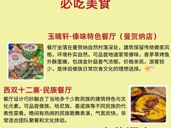 -西双版纳原始森林公园