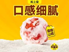 -粒上皇(合肥百大奥莱店)