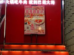 -巴蜀大将火锅(春熙店)