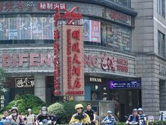 -顺风海鲜港(金玉兰店)