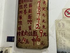 -安庆柴火馄饨(马道街店)