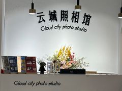-云城照相馆(龙湖雨山天街店)