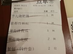 账单-锦府盐帮·李宅(领展购物广场中关村店)