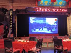 -正阳门饭庄·烤鸭·北京菜(万丰路七里庄店)
