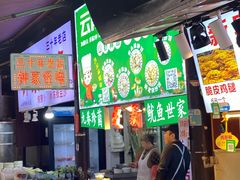-捞沙巷