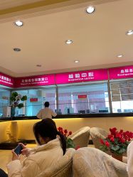 -北京俪婴妇产医院(朝阳大悦城店)
