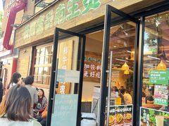 -云阿蛮云南生烫牛肉米线(奉贤路店)