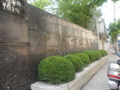 -上海市中医医院(芷江路院区)