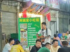 -杨合林啊兰烤鱼