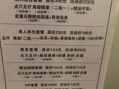 -1号足道推拿会馆