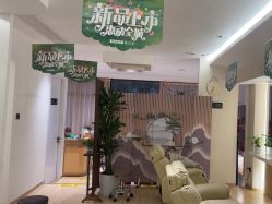 -森林头疗美容养发馆
