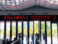 -天台山景区
