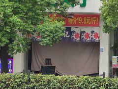 -陈记栗子(长宁路店)
