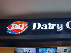 门面-DQ·蛋糕·冰淇淋(手工定制蛋糕长泰广场店)