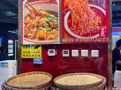 -文立新麻辣烫(合生汇21街区店)
